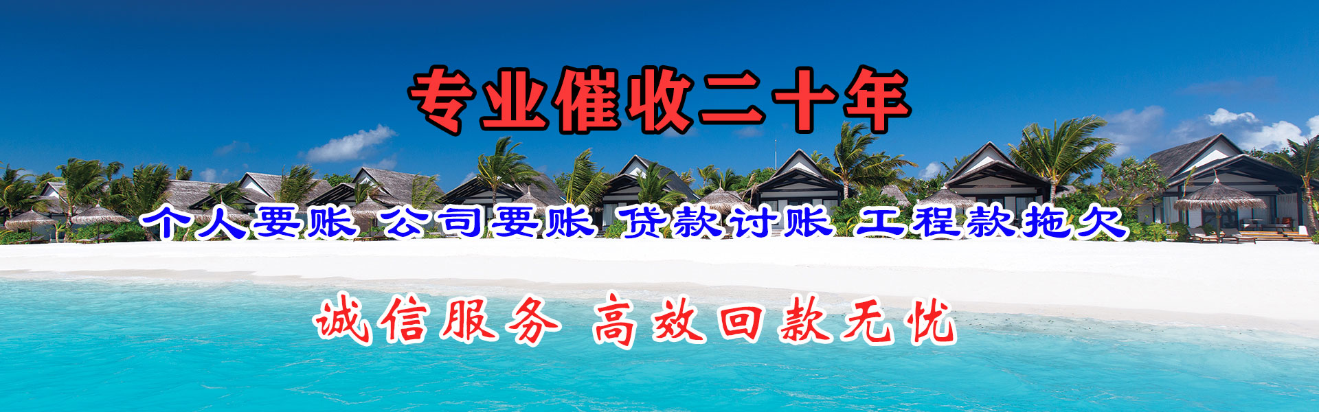 澄海要账公司