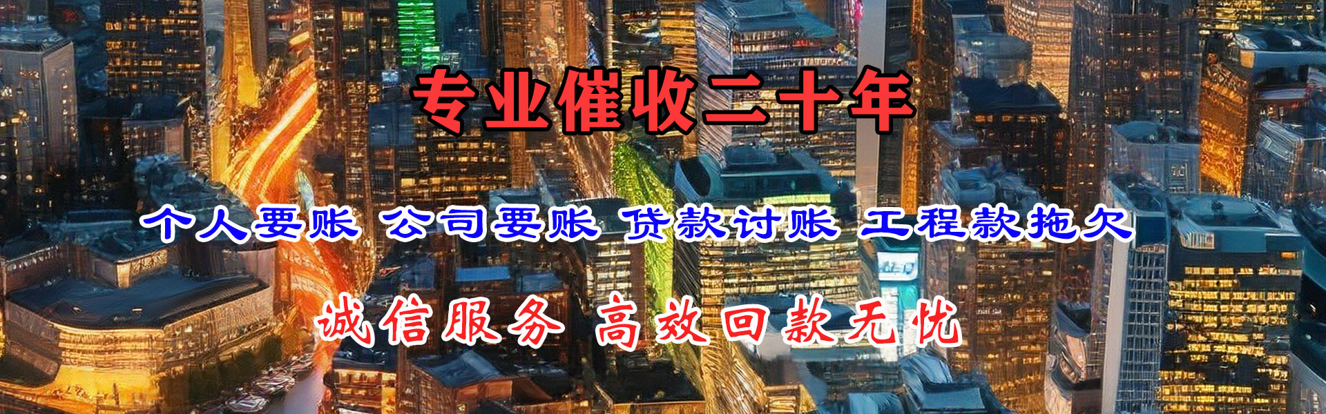 澄海要账公司